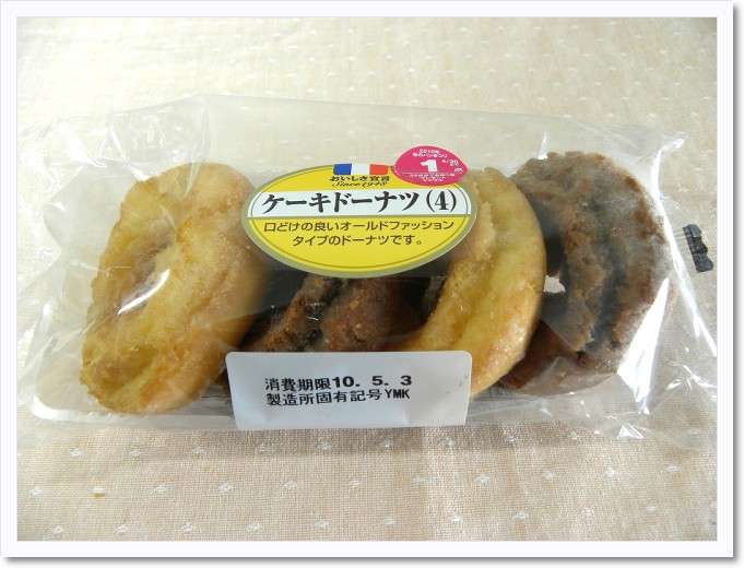 コンビニドーナツ、どこが美味しいですか？