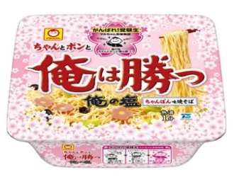 好きな焼きそば(インスタント)は何ですか?