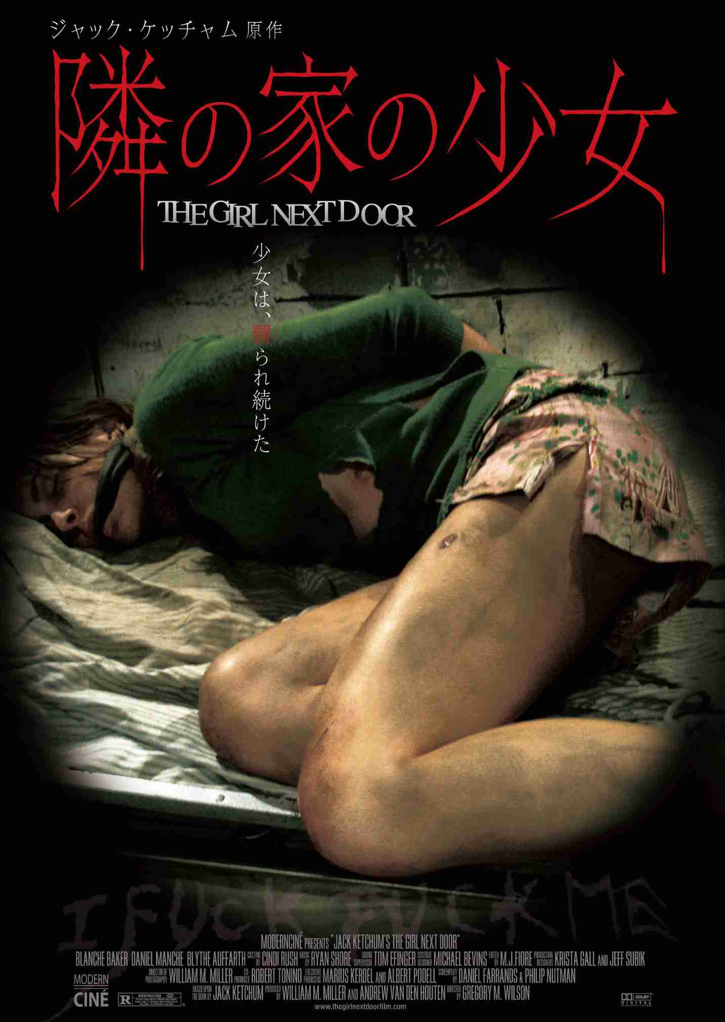後味の悪い映画を紹介するトピ
