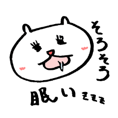 まつ毛くま（ゆるい系の熊です） - LINE クリエイターズスタンプ
