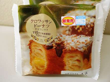 コンビニドーナツ、どこが美味しいですか？