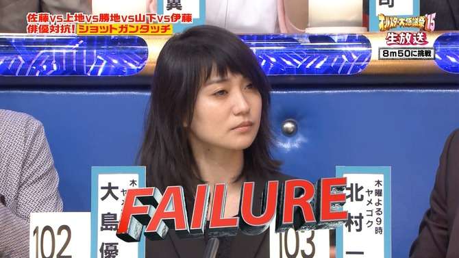 オールスター大感謝祭での大島優子の顔が凄いと話題に