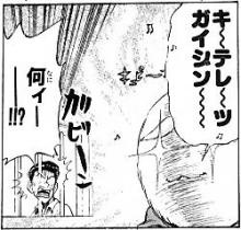 「すごいよ！！マサルさん」が好きな人！