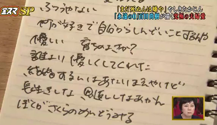 出口見えない「殉愛」裁判…やしきたかじん妻さくらさんはネット中傷で体調不良