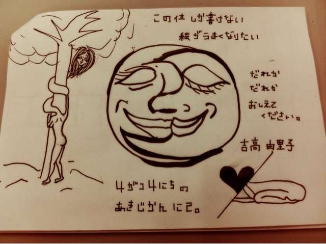 芸能人が描いた絵