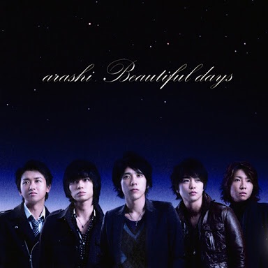 嵐の曲で好きな曲。