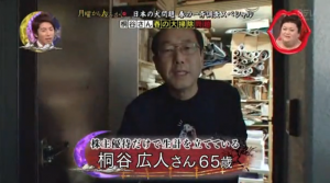 桐谷さん春の大掃除問題まとめ【月曜から夜ふかし】 | マツコニュース