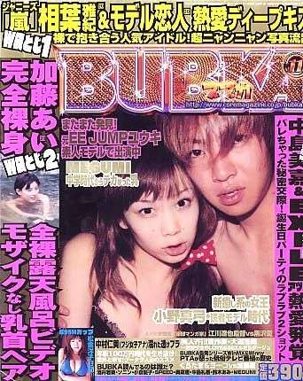 【画像】印象的だった雑誌の表紙