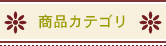 株式会社　大黒屋/当サイトについて