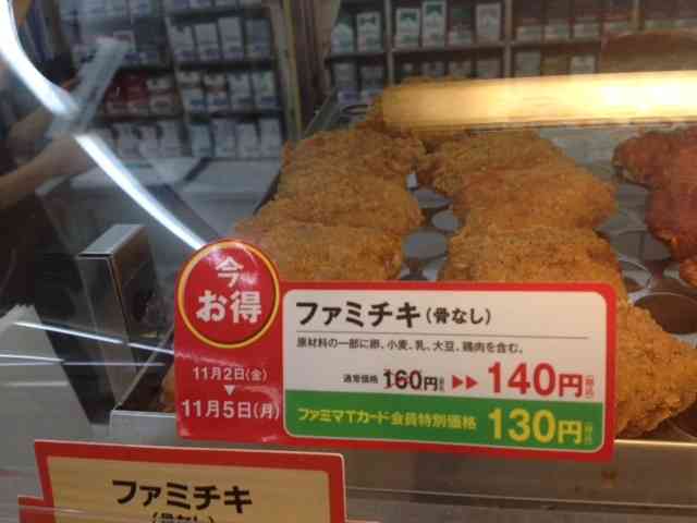 コンビニチキン何が好きですか？