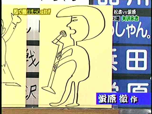 芸能人が描いた絵