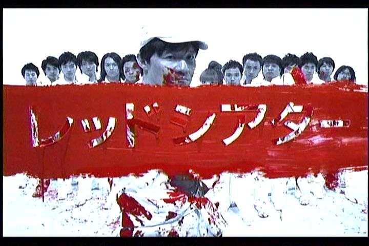 『爆笑レッドシアター』見てた人！