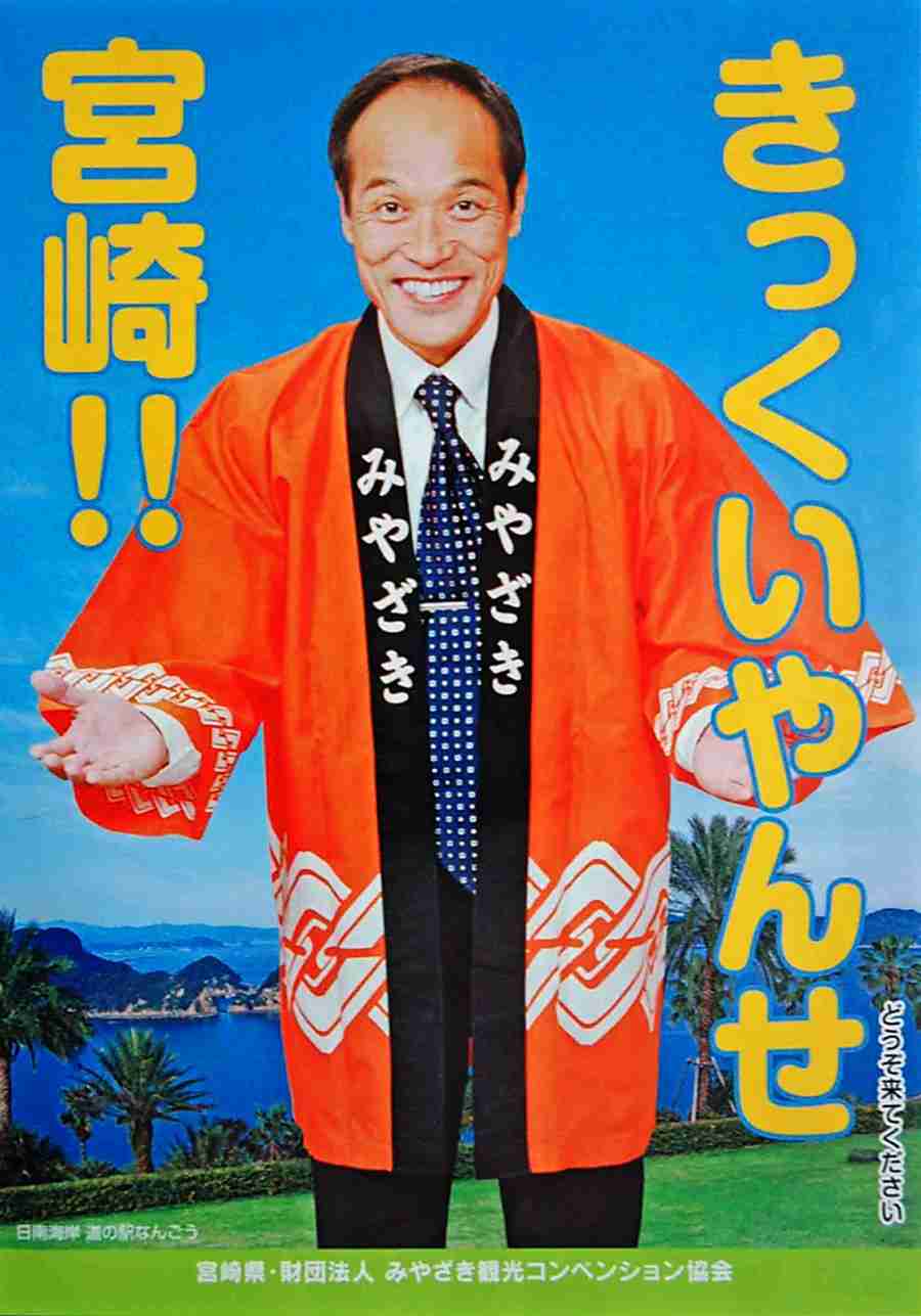 『ワイドナショー』で東国原英夫の淫行事件をえぐるトーク「私ねこの手の事件にコメントしづらい」