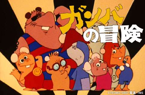 昭和のアニメと言えば…