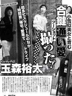 ダウンタウン松本人志、Kis-My-Ft2の玉森裕太をイジる「見た目はダイオウイカ」