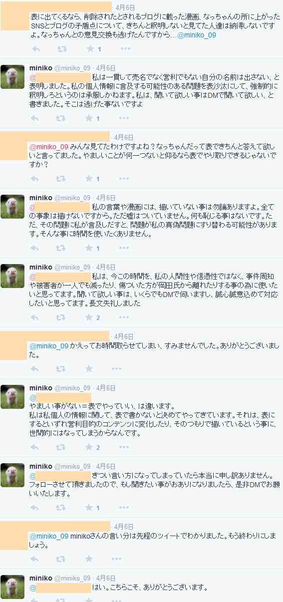 【アダルト注意】元交際相手による評論家・岡田斗司夫の暴露マンガ第3弾がネットで公開される