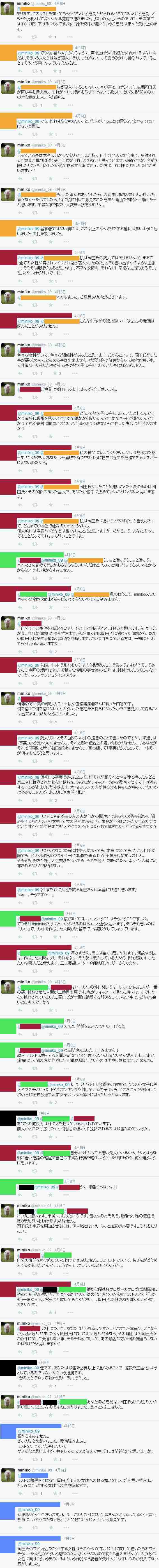 【アダルト注意】元交際相手による評論家・岡田斗司夫の暴露マンガ第3弾がネットで公開される