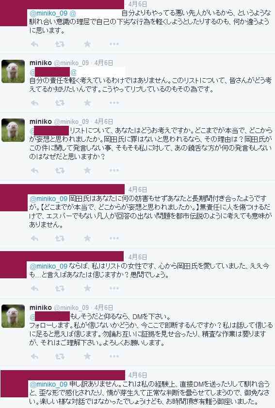 【アダルト注意】元交際相手による評論家・岡田斗司夫の暴露マンガ第3弾がネットで公開される
