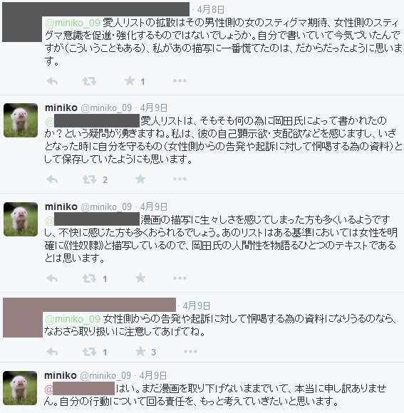 【アダルト注意】元交際相手による評論家・岡田斗司夫の暴露マンガ第3弾がネットで公開される