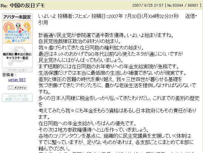 8.6秒バズーカー、“青衣装”に変身 定番化には消極的