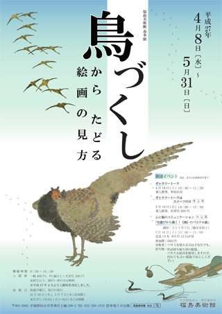 オススメの展覧会、美術展教えてください！