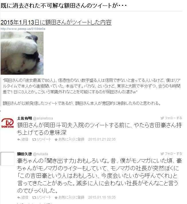 【アダルト注意】元交際相手による評論家・岡田斗司夫の暴露マンガ第3弾がネットで公開される