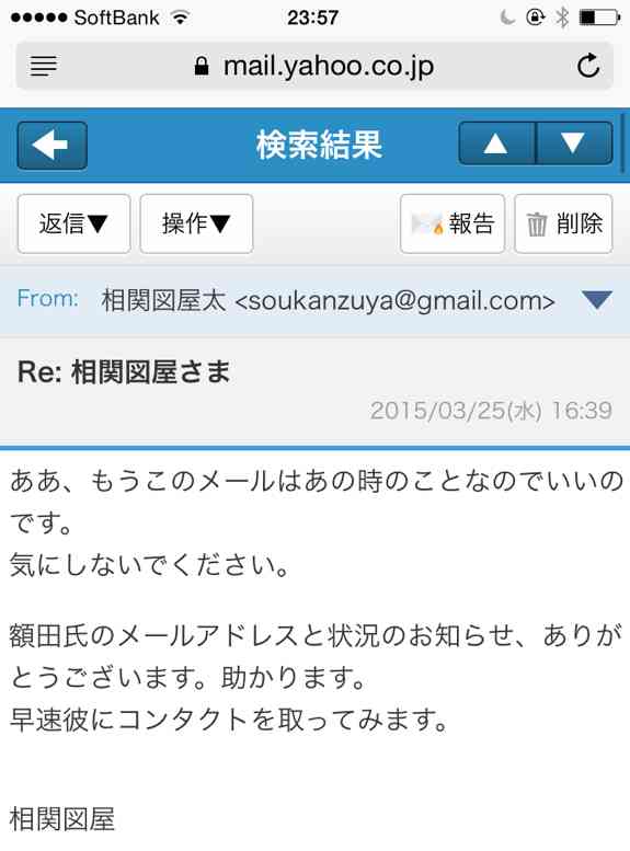 アダルト注意 元交際相手による評論家 岡田斗司夫の暴露マンガ第3弾がネットで公開される ガールズちゃんねる Girls Channel