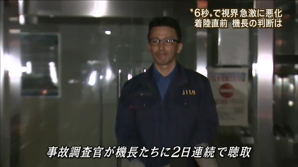 アシアナ機事故、広島空港欠航続く 人的ミスの可能性も…パイロットと接触できず