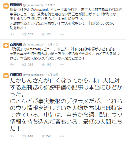 出口見えない「殉愛」裁判…やしきたかじん妻さくらさんはネット中傷で体調不良