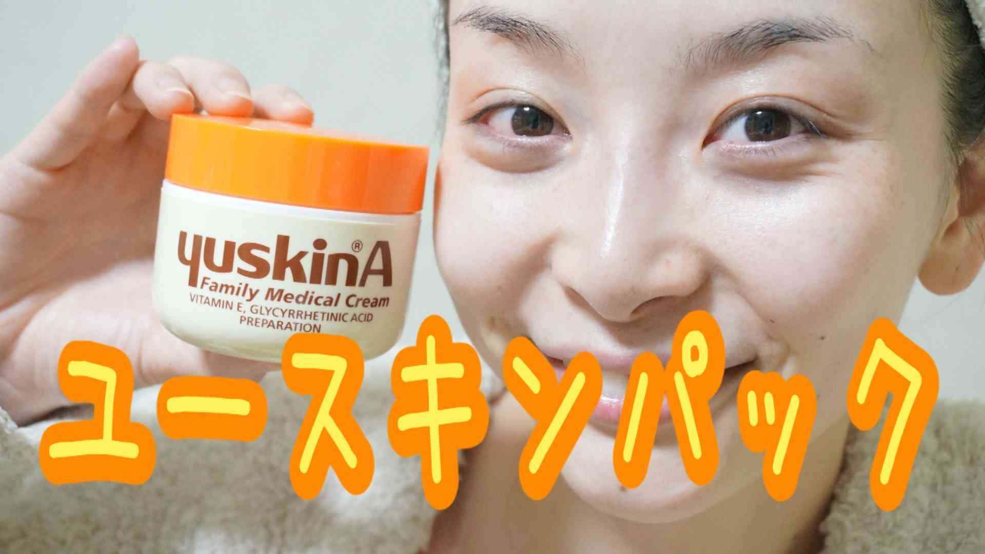 ユースキンパックの仕方！ - 2014.3.9 SasakiAsahiVlog - YouTube