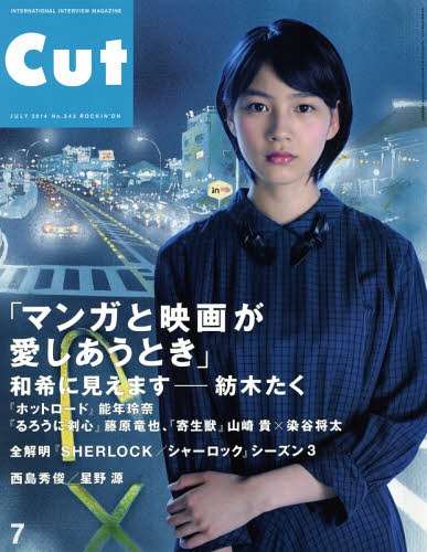 【画像】印象的だった雑誌の表紙