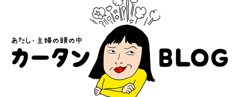 お気に入りのブログ 教えてください