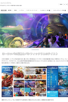 アンダーウォーターワールド : コメット グアム