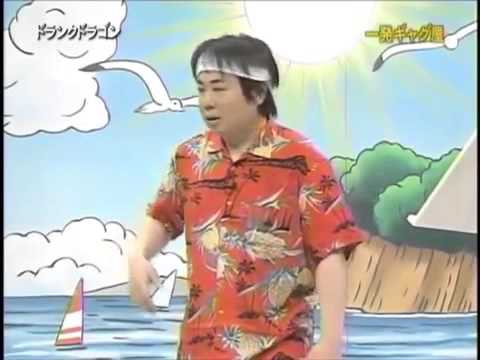 ドランクドラゴン　コント　一発ギャグ屋　② - YouTube