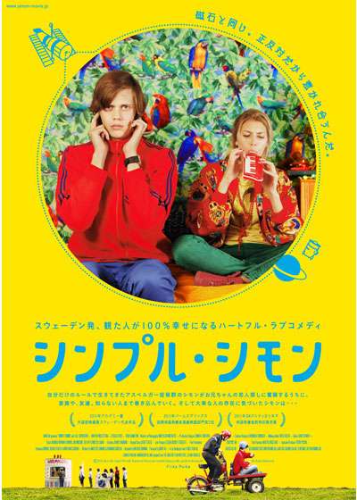 おしゃれな映画を紹介するトピ♡