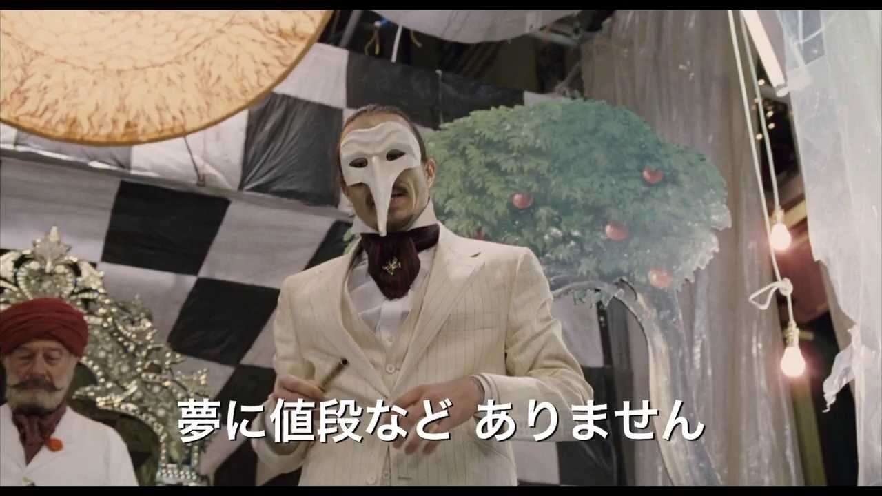 映画「Dr.パルナサスの鏡」日本版劇場予告HD - YouTube