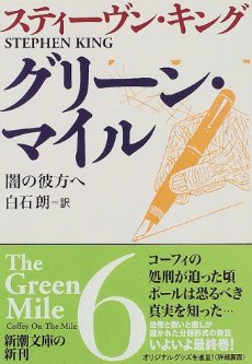 泣ける映画や本 話を教えて