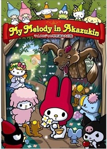 【画像】サンリオのキャラクターグッズ