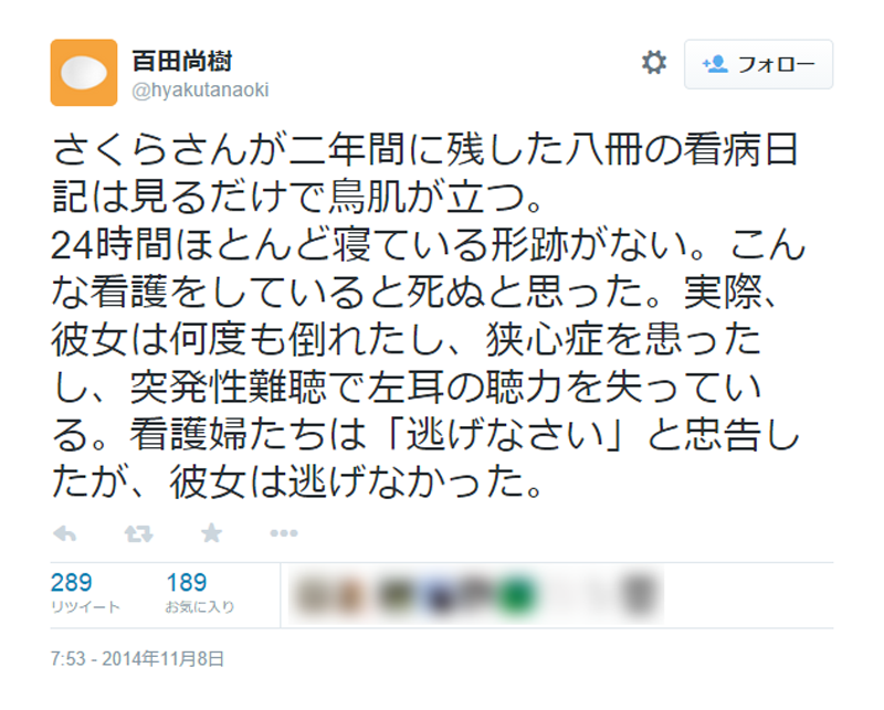 「(2億円の)遺贈を放棄して欲しい」やしきたかじん妻さくら氏が返還請求　OSAKAあかるクラブ認める