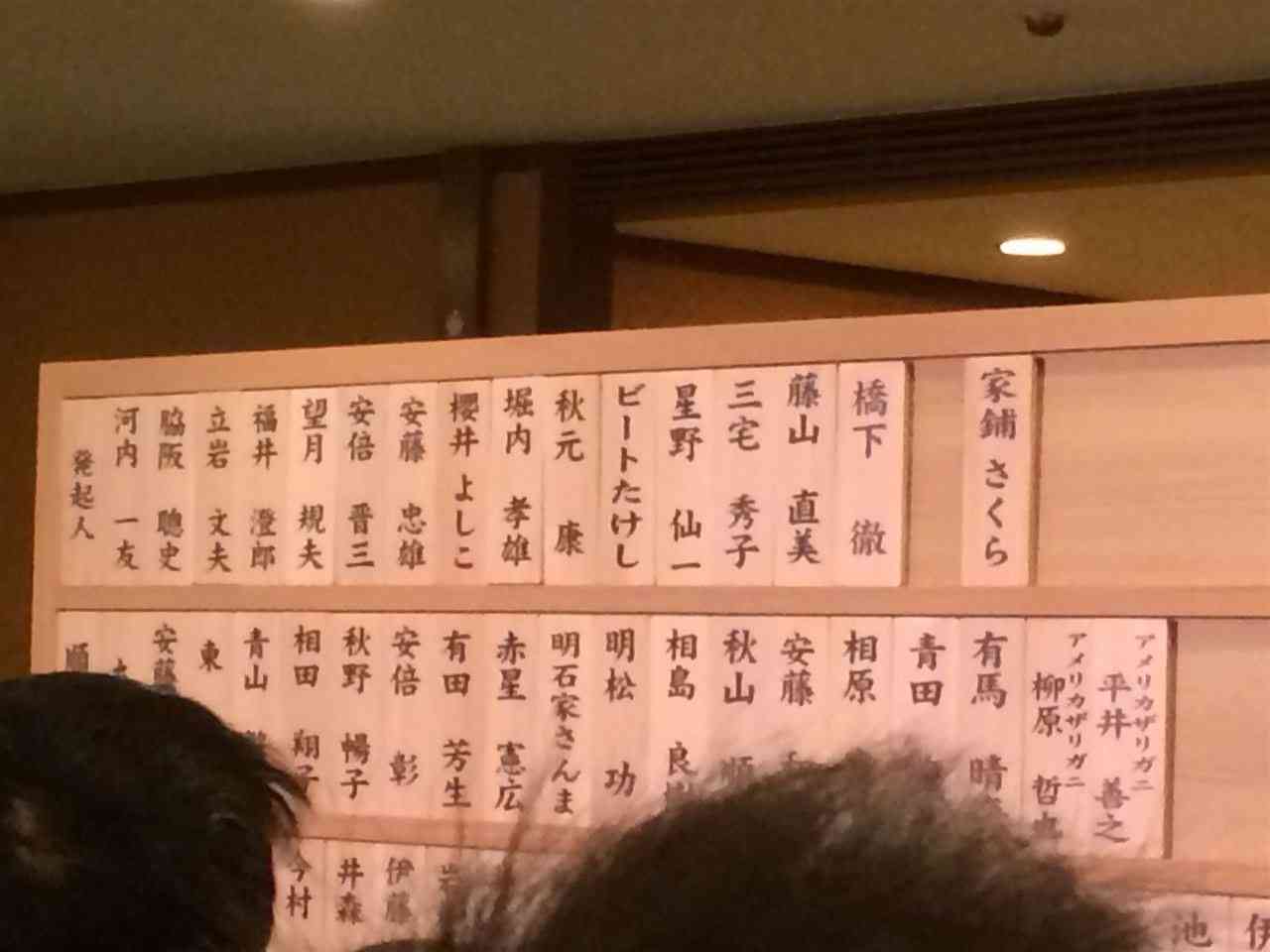 やしきたかじんさんの冠番組で「後妻業」を特集…出演者が加藤茶の名前を口にする場面も