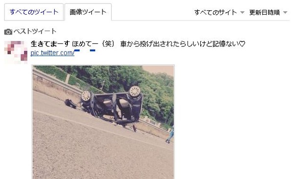 「生きてまーす」車で横転事故後、元気にツイートする女子が話題に｜面白ニュース 秒刊SUNDAY