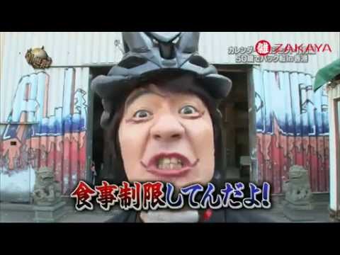 イッテQ ヘルメットおじさんブラック 再登場&ホテルの悪口 - YouTube