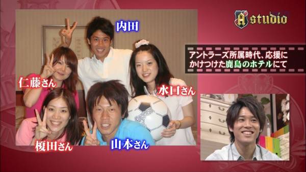 内田篤人、幼なじみの結婚相手は有村架純似の元テレビ局員