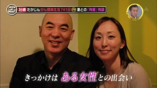 やしきたかじんさんの冠番組で「後妻業」を特集…出演者が加藤茶の名前を口にする場面も