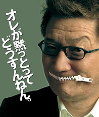 FAQ - ２ちゃんねる既婚女性板 たかじん嫁さくらスレまとめ