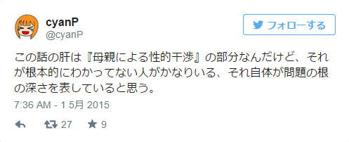母親が息子のエロ本を非難するのは教育なのか…性的干渉はどこまで許される?