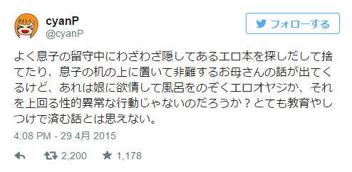 母親が息子のエロ本を非難するのは教育なのか…性的干渉はどこまで許される?