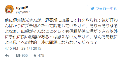 母親が息子のエロ本を非難するのは教育なのか…性的干渉はどこまで許される?