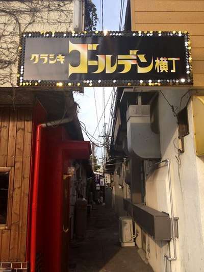 まったり居酒屋～10店舗目