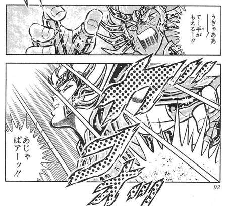 『聖闘士星矢』が好きな方